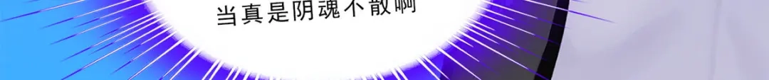 《解离妖圣》第224话 第152页