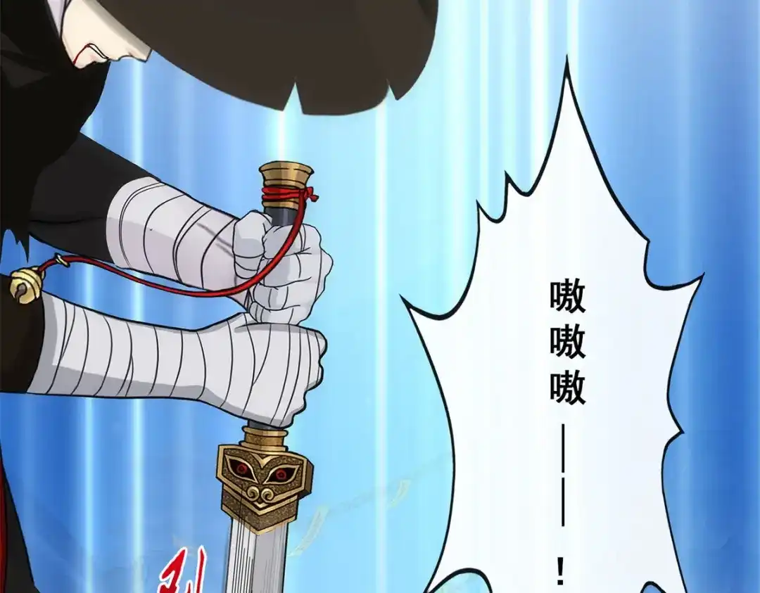《解离妖圣》第224话 第10页