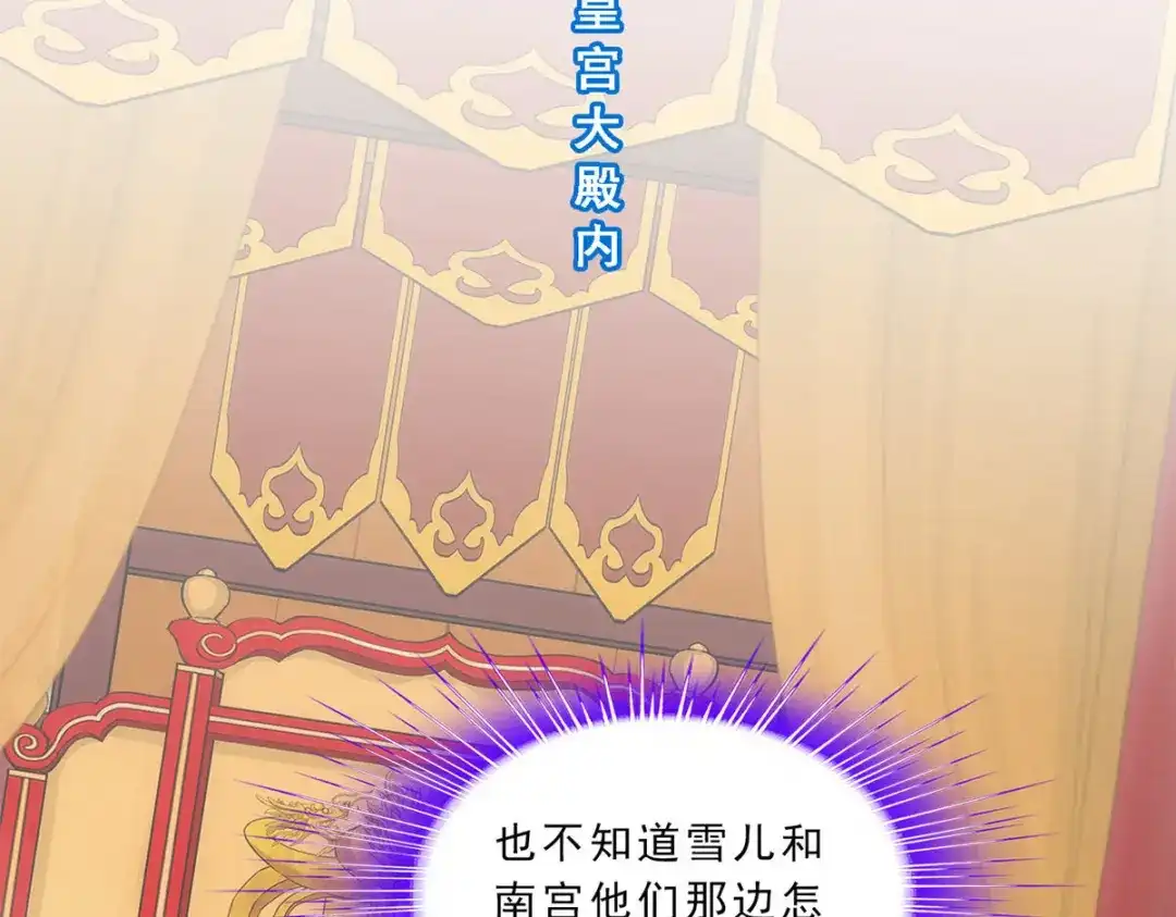 《解离妖圣》第224话 第73页