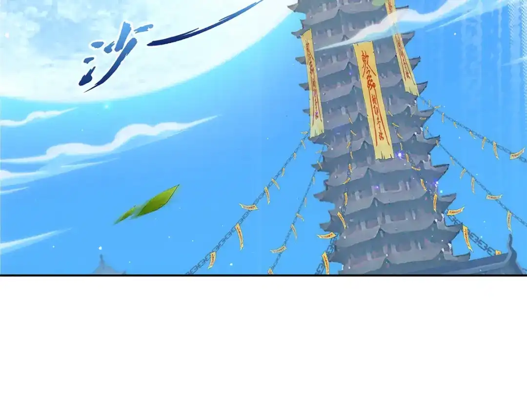 《解离妖圣》第224话 第70页