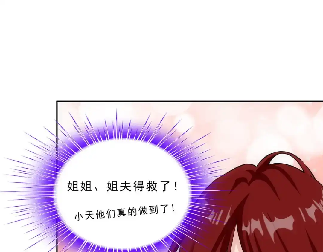 《解离妖圣》第224话 第61页