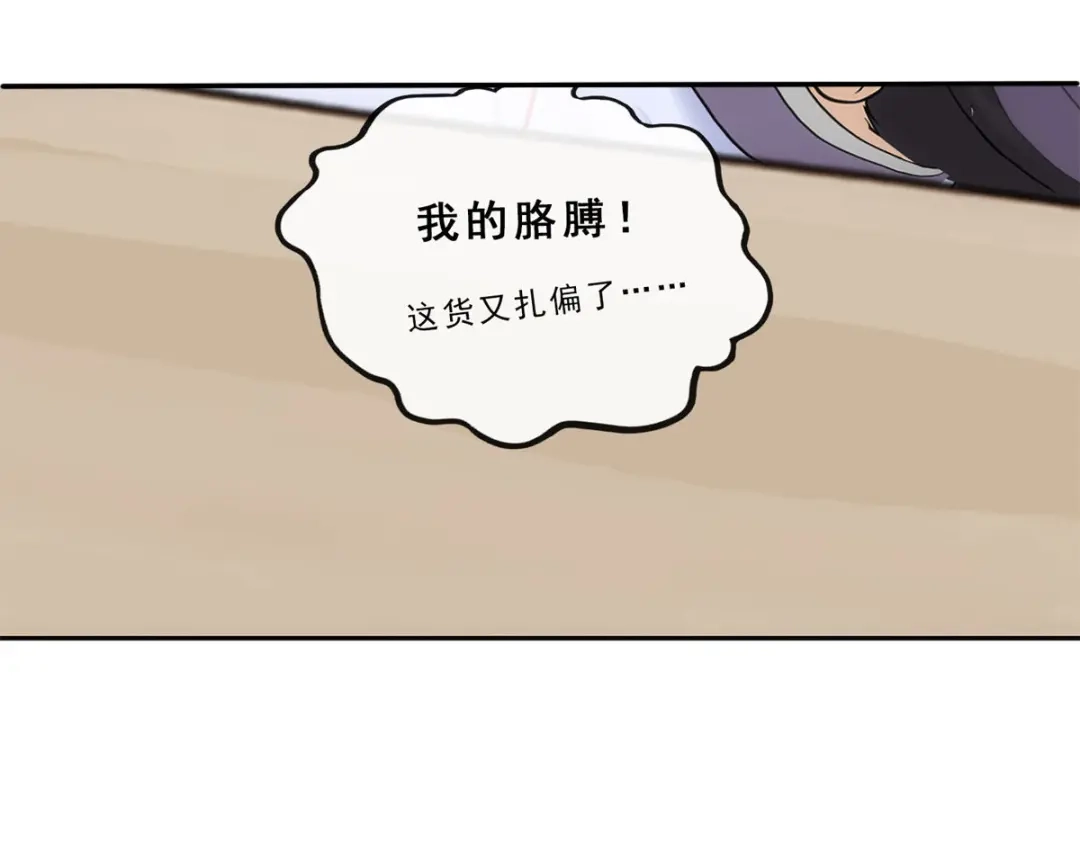 《解离妖圣》第224话 第12页