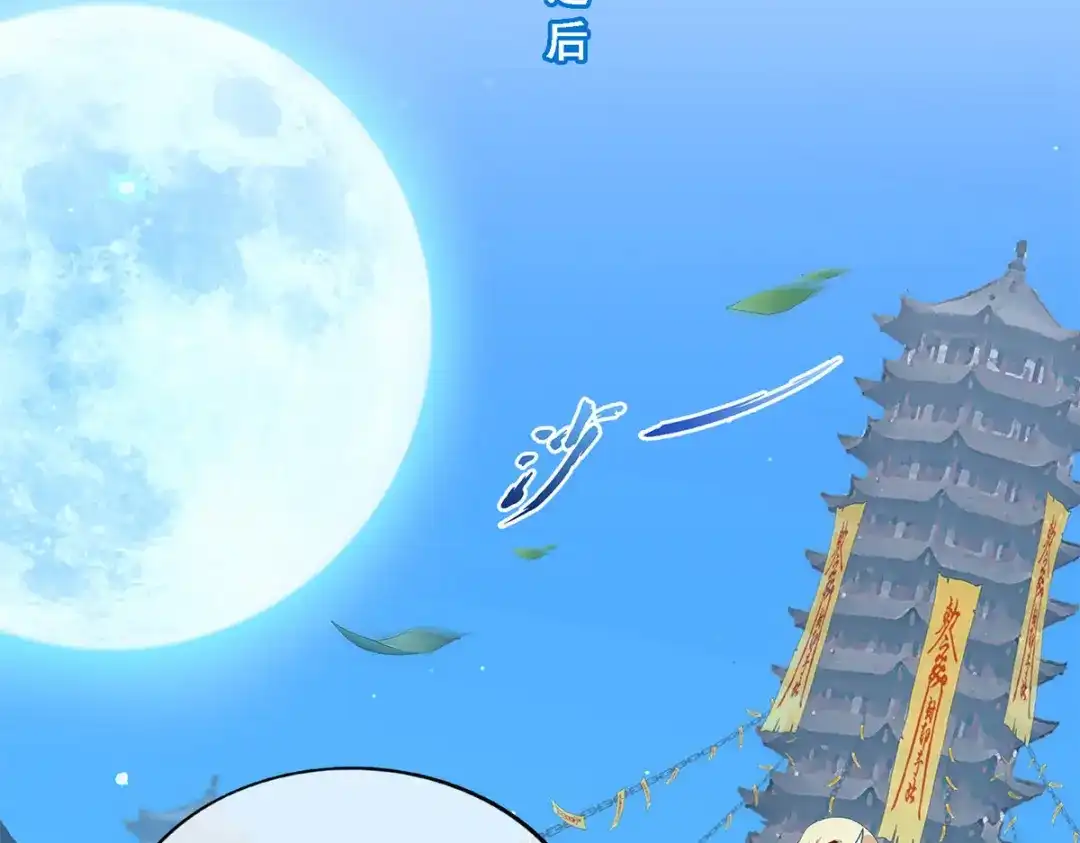 《解离妖圣》第224话 第37页