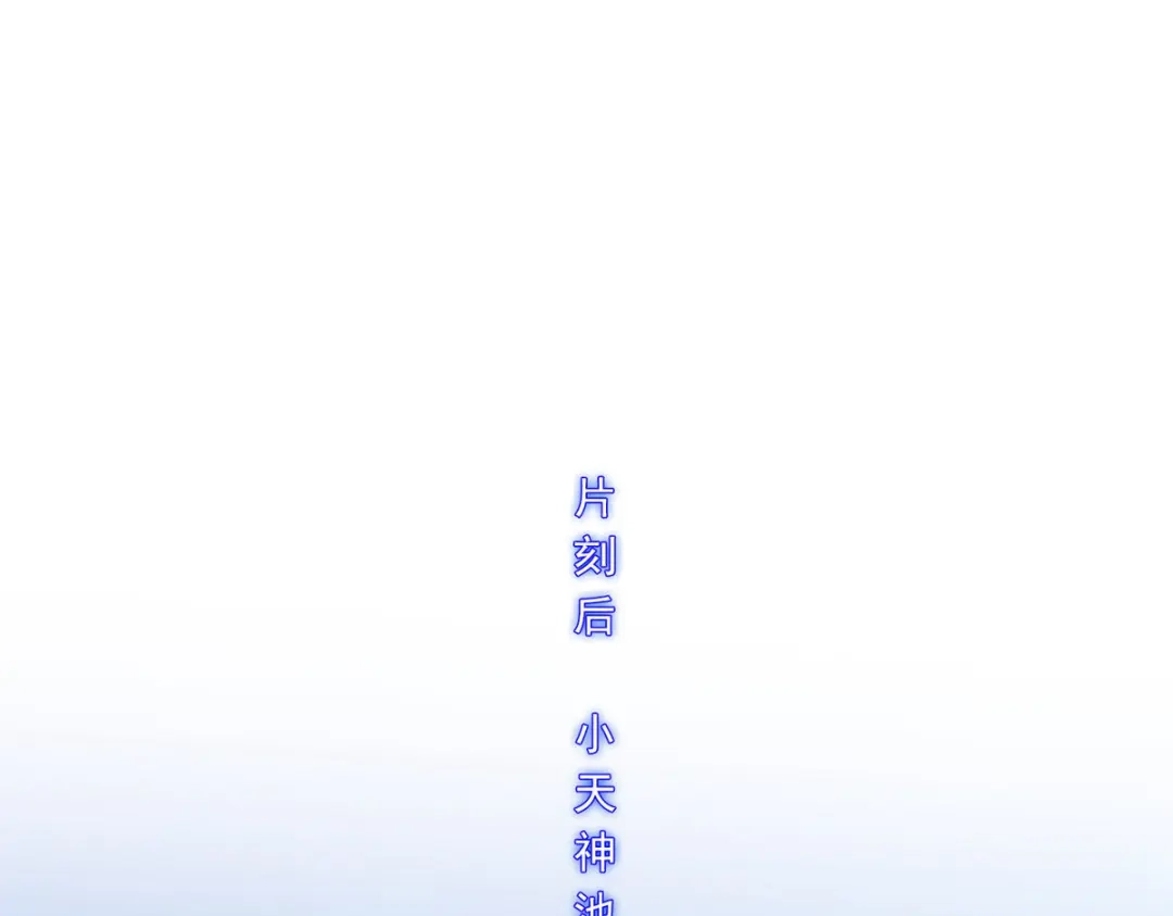 《解离妖圣》第224话 第148页