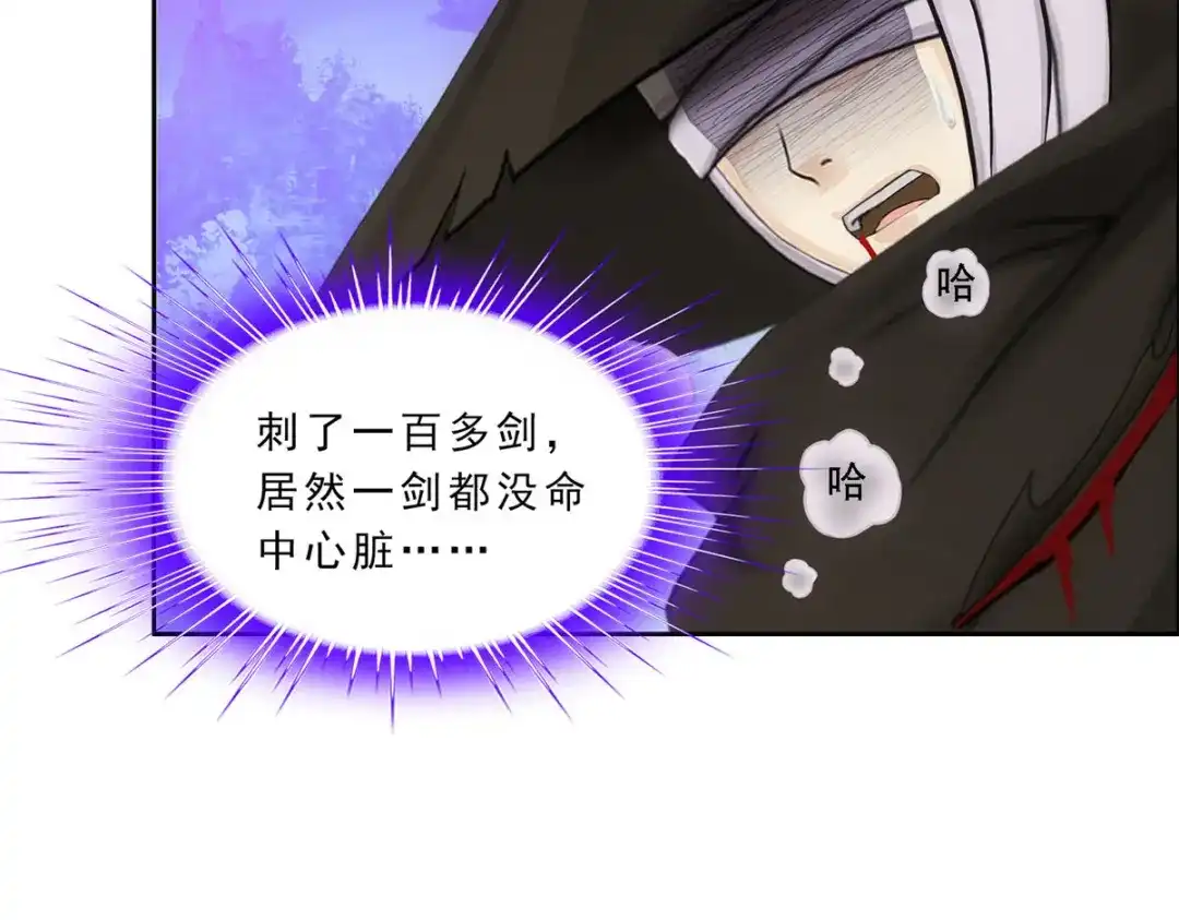 《解离妖圣》第224话 第15页
