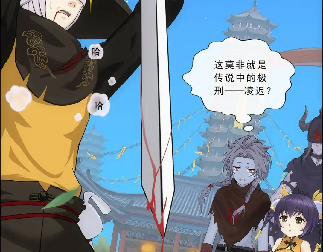 《解离妖圣》第224话 第19页