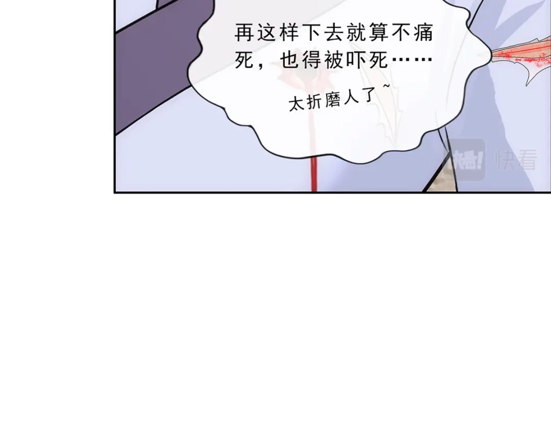 《解离妖圣》第224话 第24页