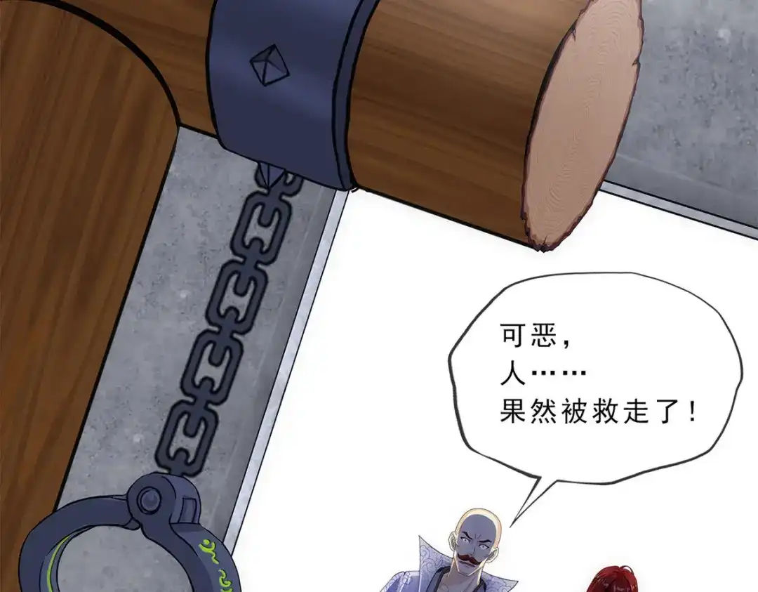 《解离妖圣》第224话 第57页