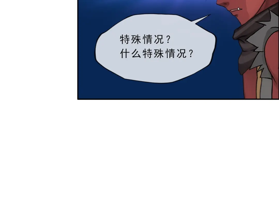 《解离妖圣》第225话 第44页