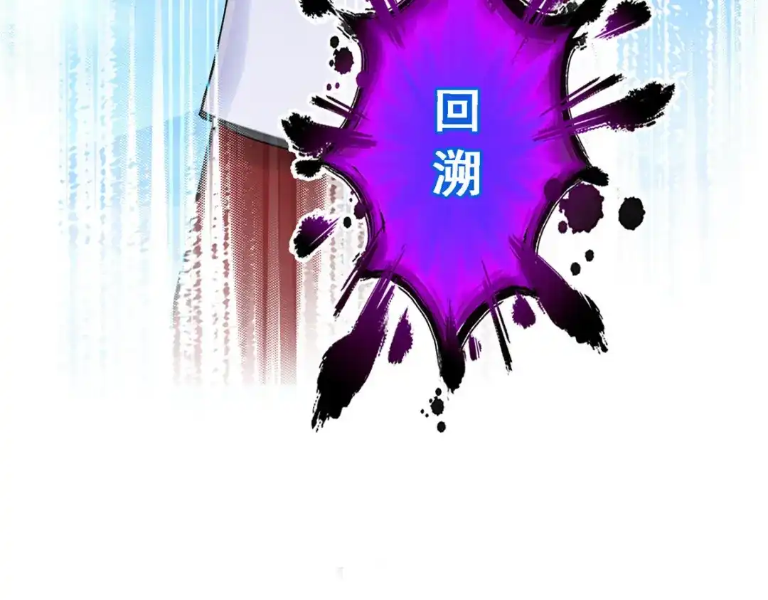 《解离妖圣》第225话 第122页