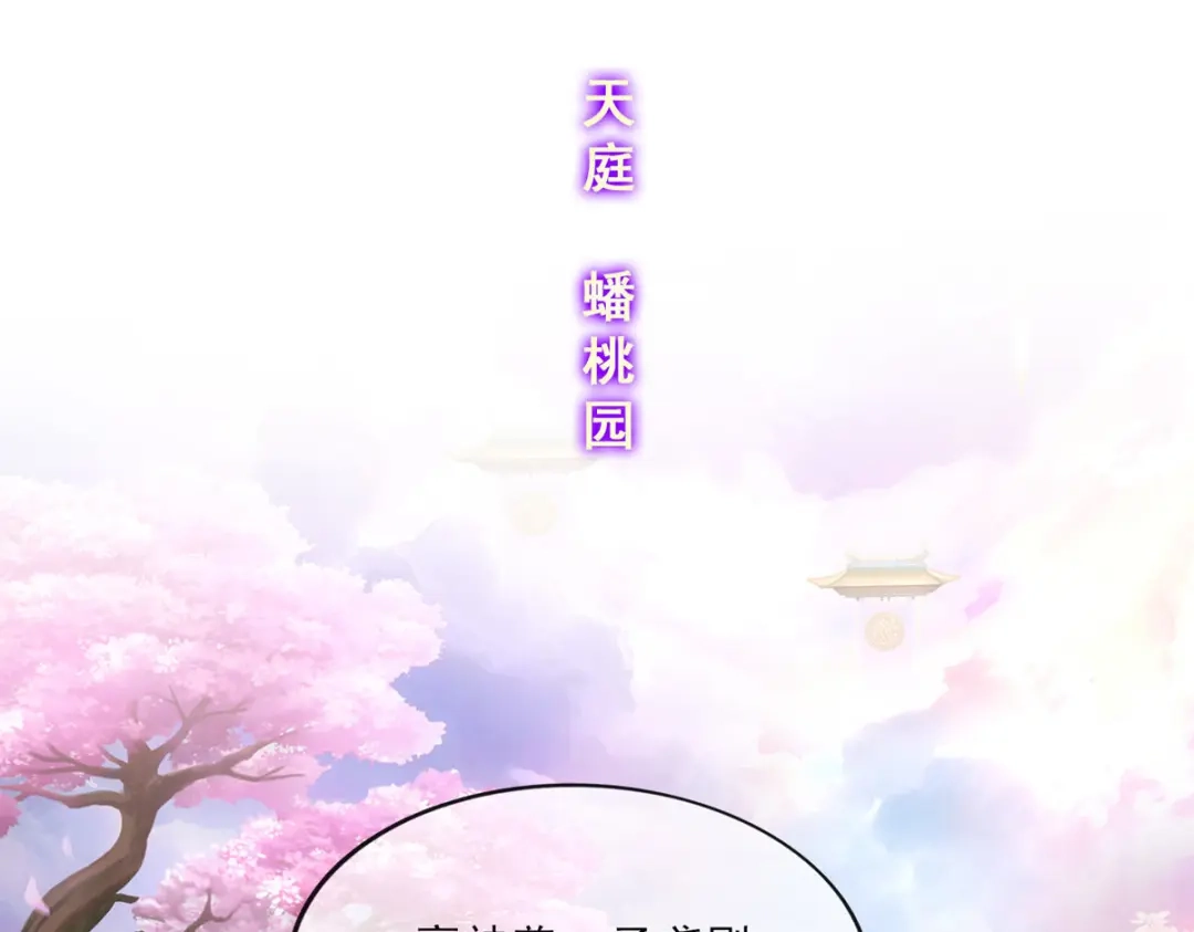 《解离妖圣》第225话 第74页
