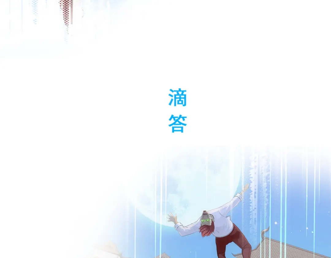《解离妖圣》第225话 第133页