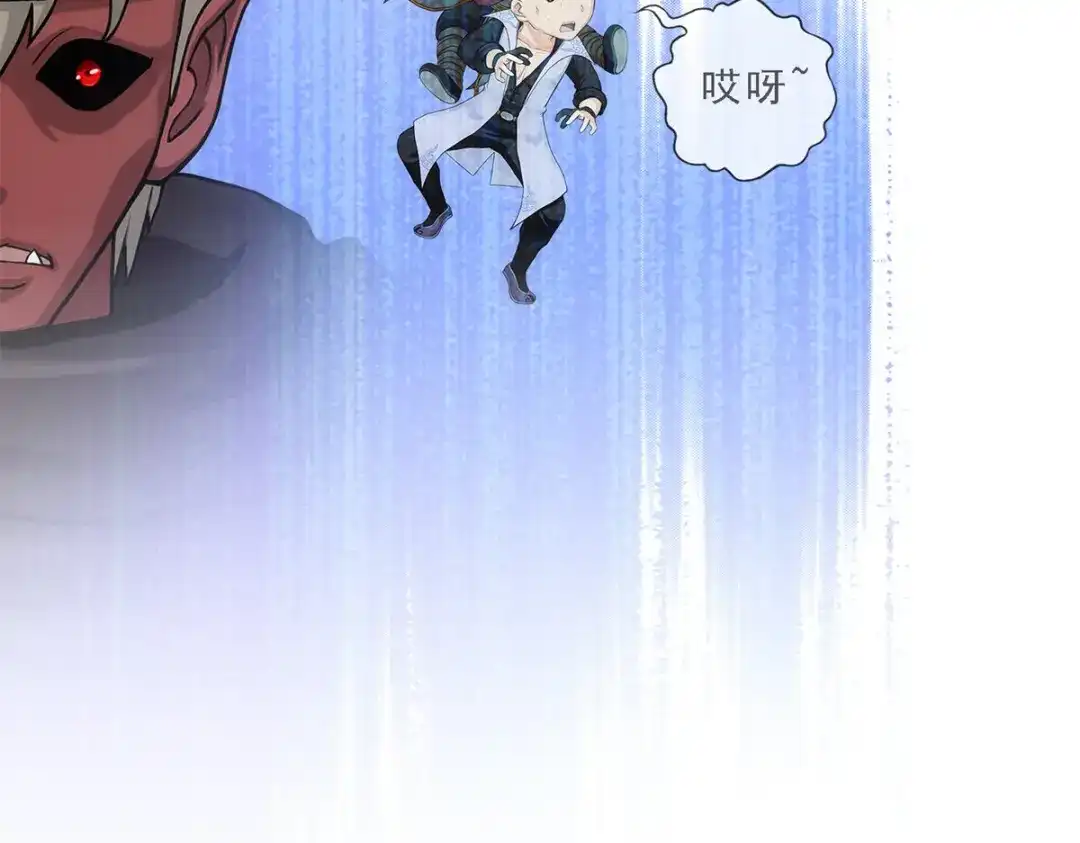 《解离妖圣》第225话 第34页