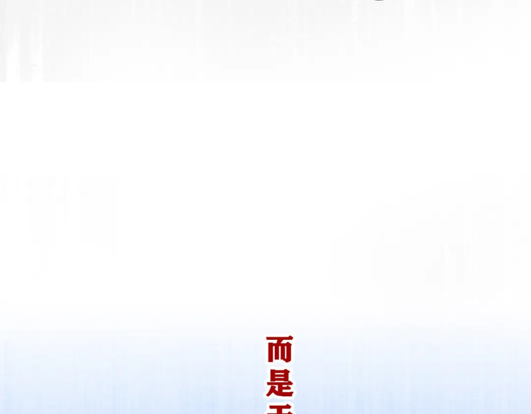 《解离妖圣》第225话 第89页