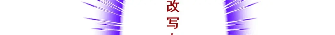 《解离妖圣》第225话 第162页