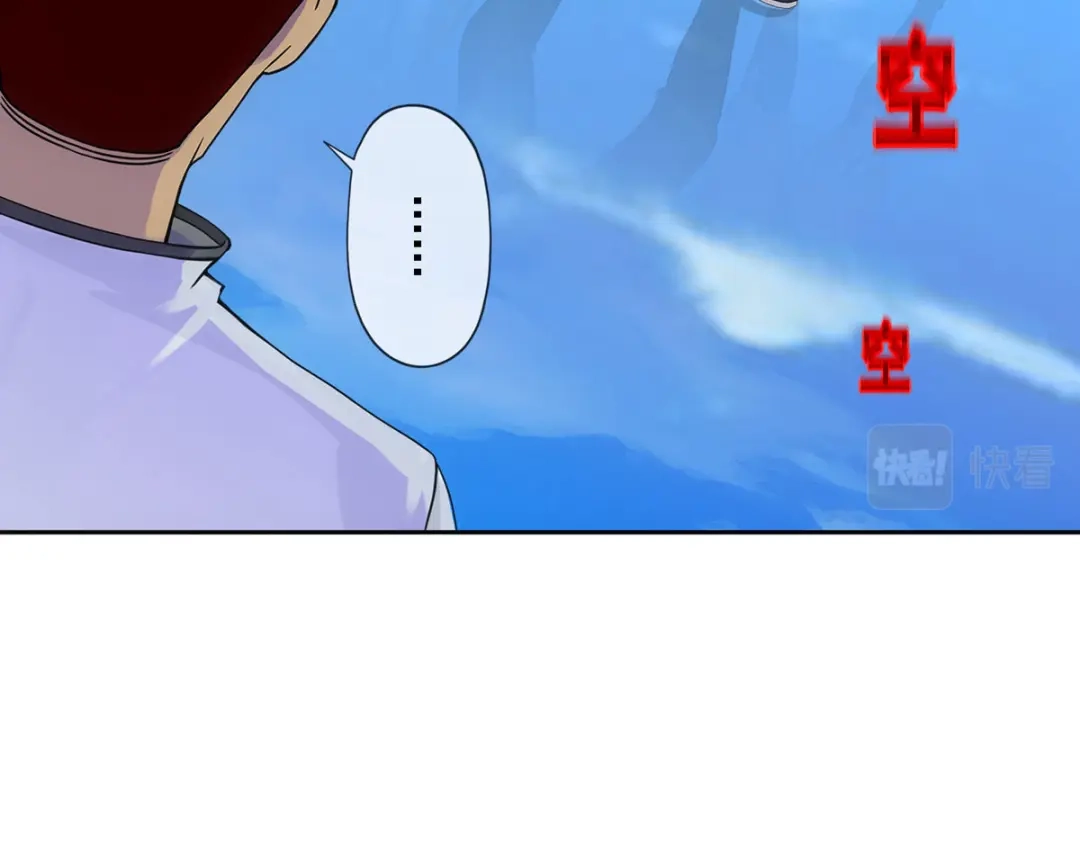 《解离妖圣》第225话 第49页