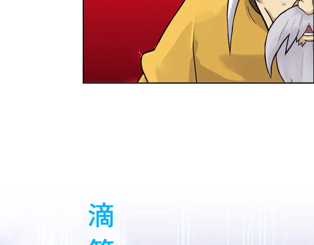 《解离妖圣》第225话 第118页