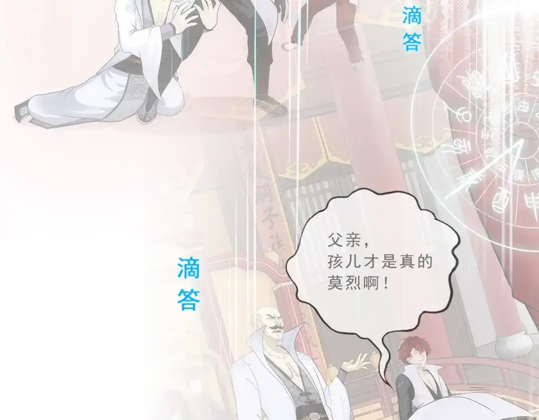 《解离妖圣》第225话 第145页