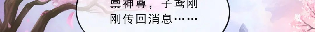《解离妖圣》第225话 第75页