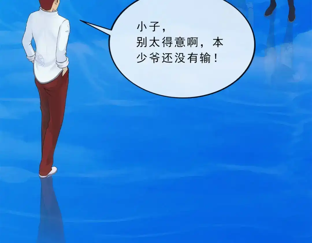 《解离妖圣》第225话 第101页