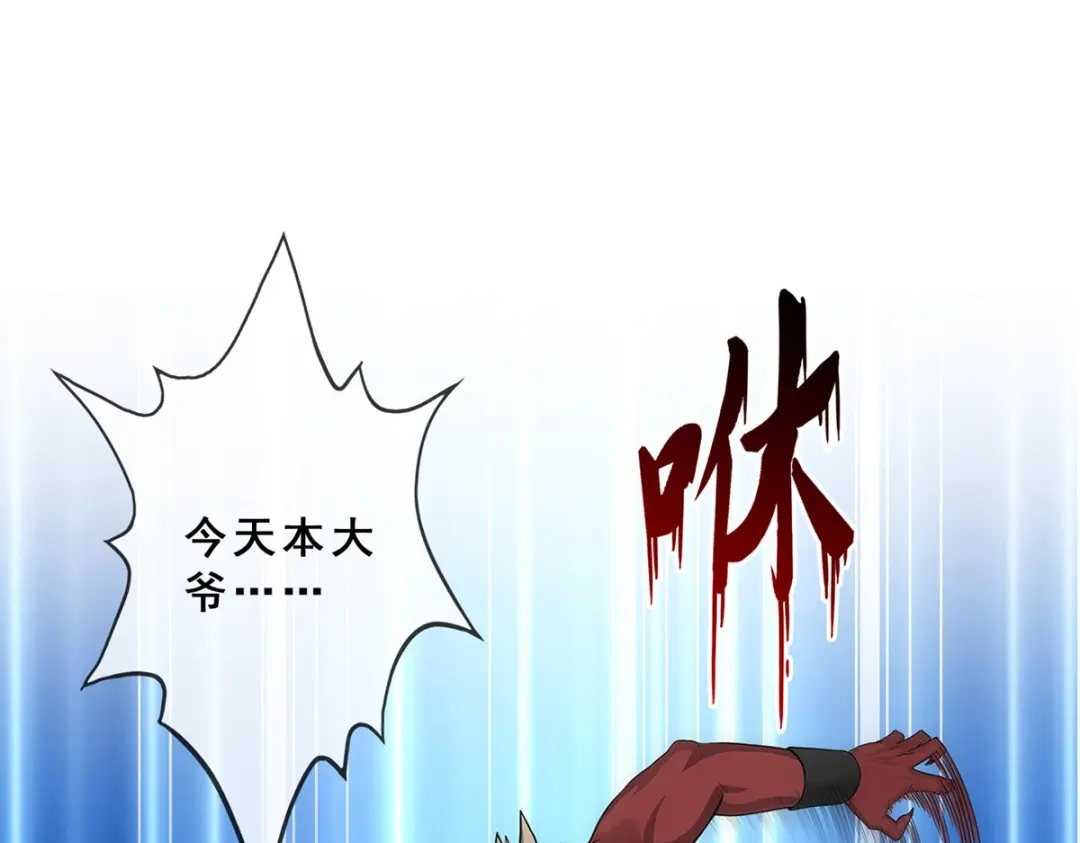 《解离妖圣》第225话 第16页