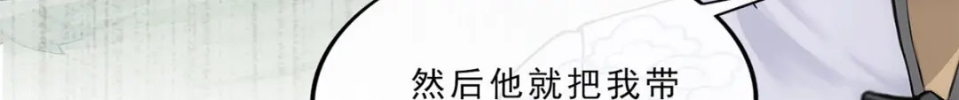 《解离妖圣》第225话 第63页