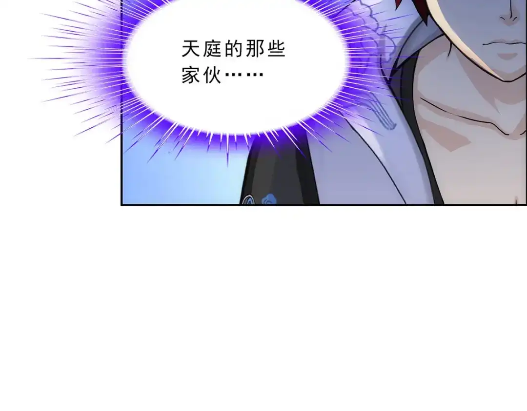 《解离妖圣》第225话 第70页