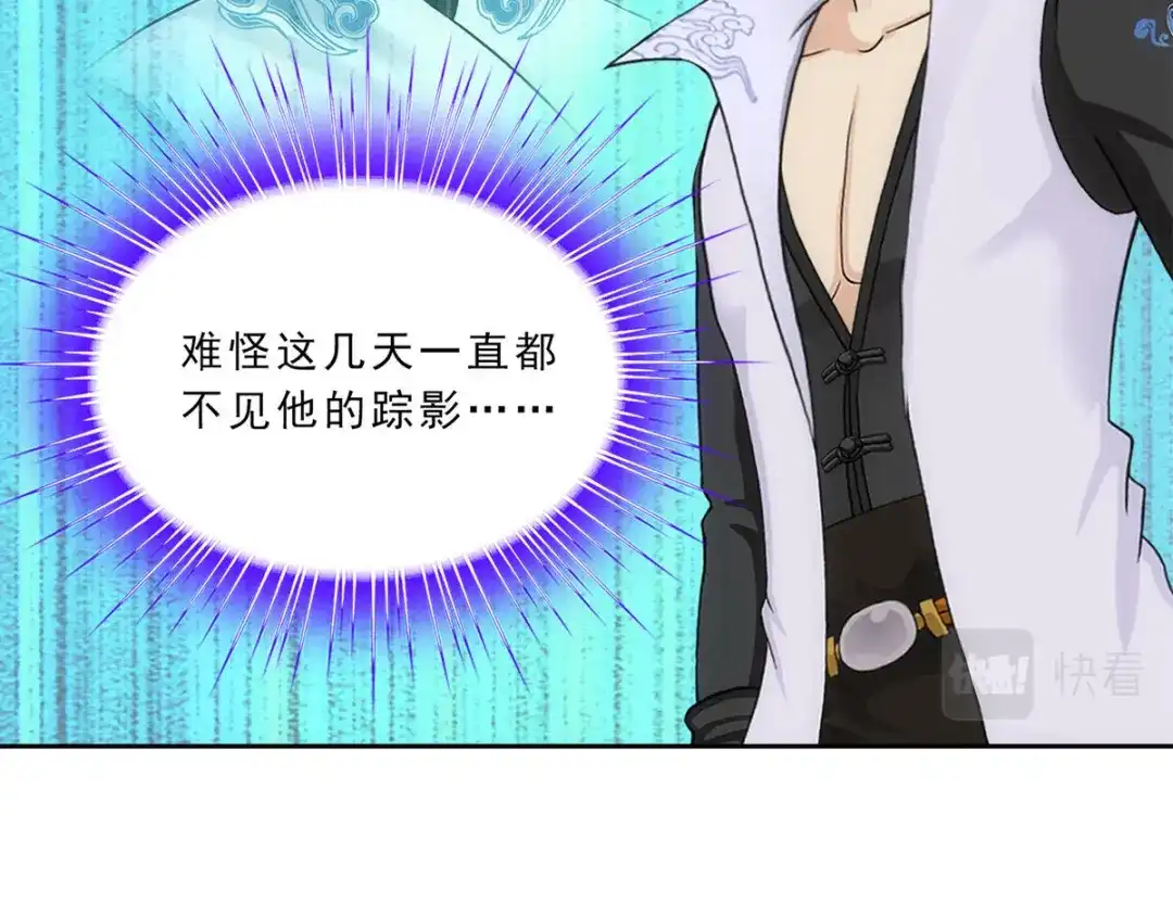 《解离妖圣》第225话 第67页