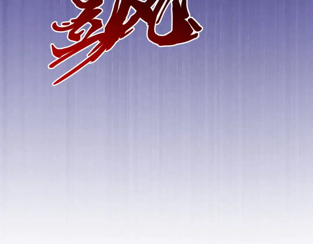 《解离妖圣》第225话 第95页