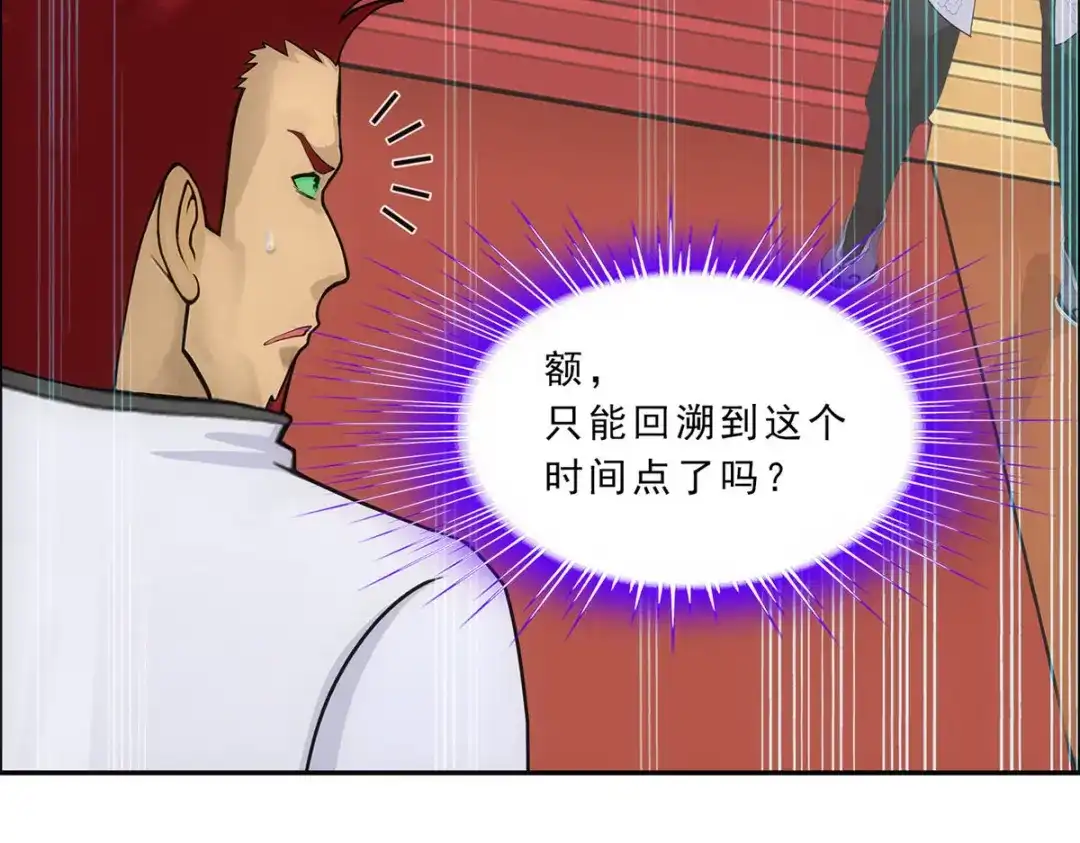 《解离妖圣》第225话 第155页