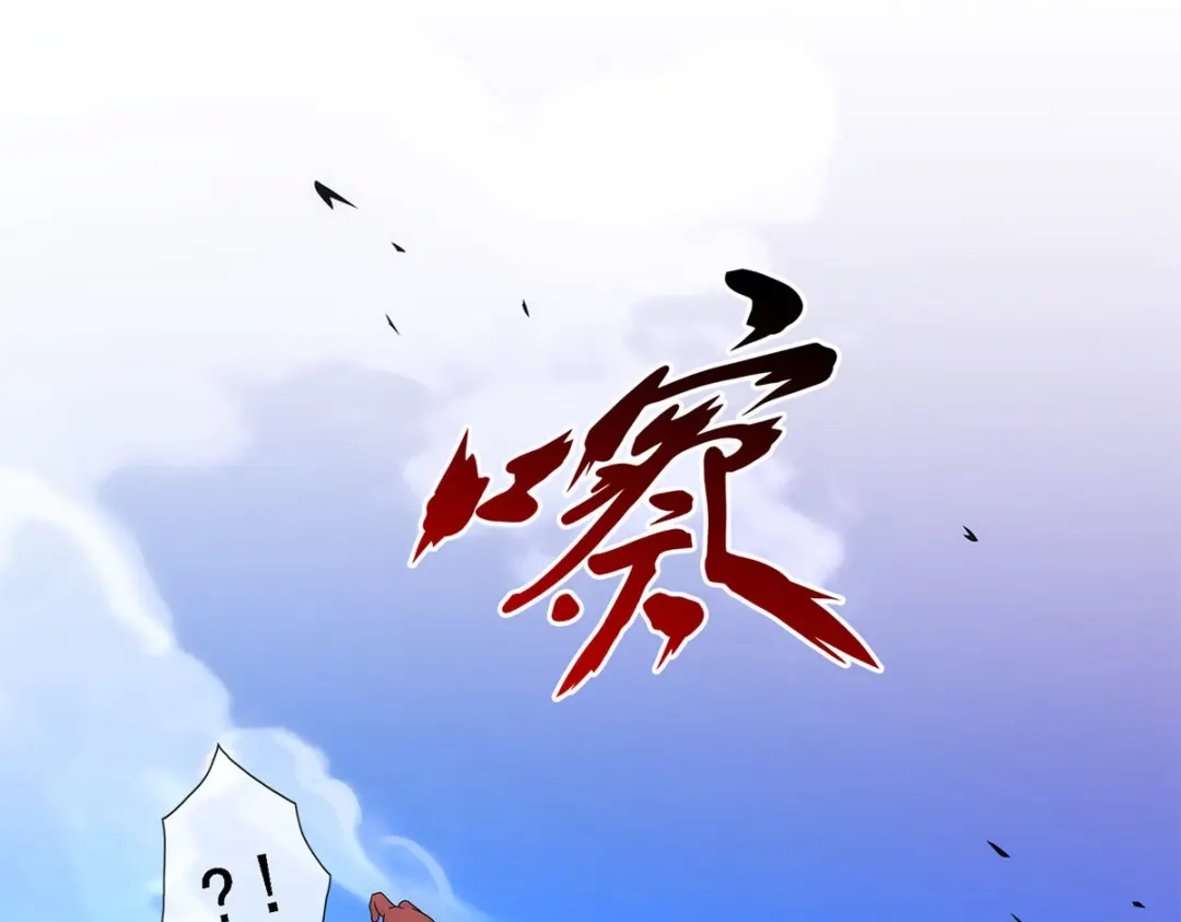 《解离妖圣》第225话 第23页