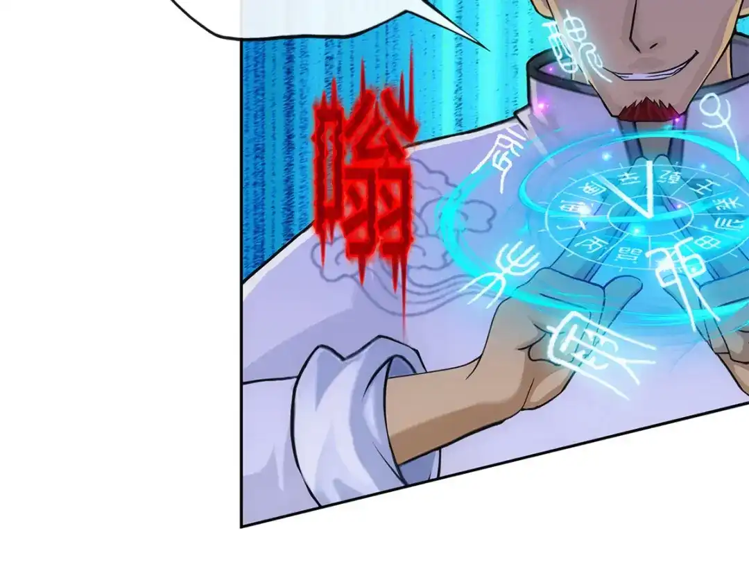 《解离妖圣》第225话 第109页