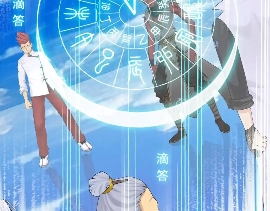 《解离妖圣》第225话 第125页