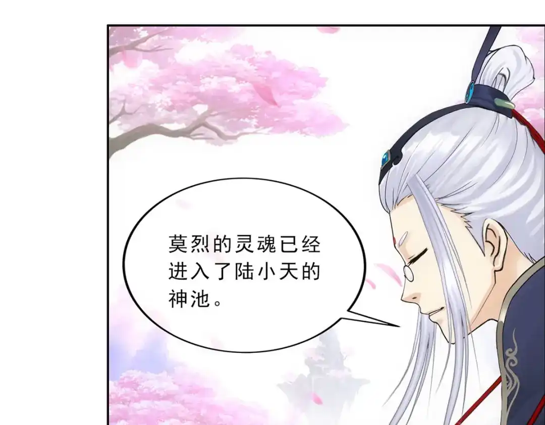 《解离妖圣》第225话 第79页