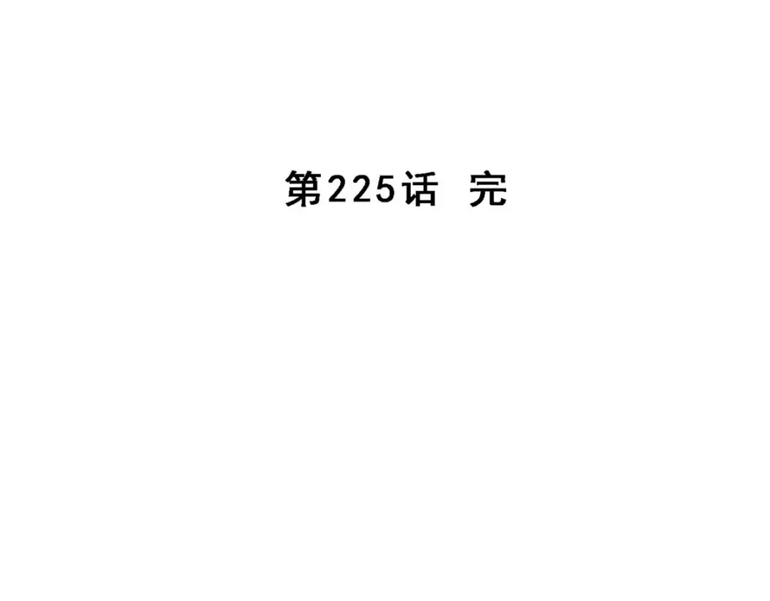 《解离妖圣》第225话 第170页