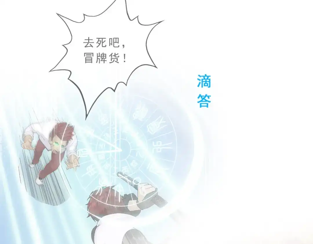 《解离妖圣》第225话 第140页
