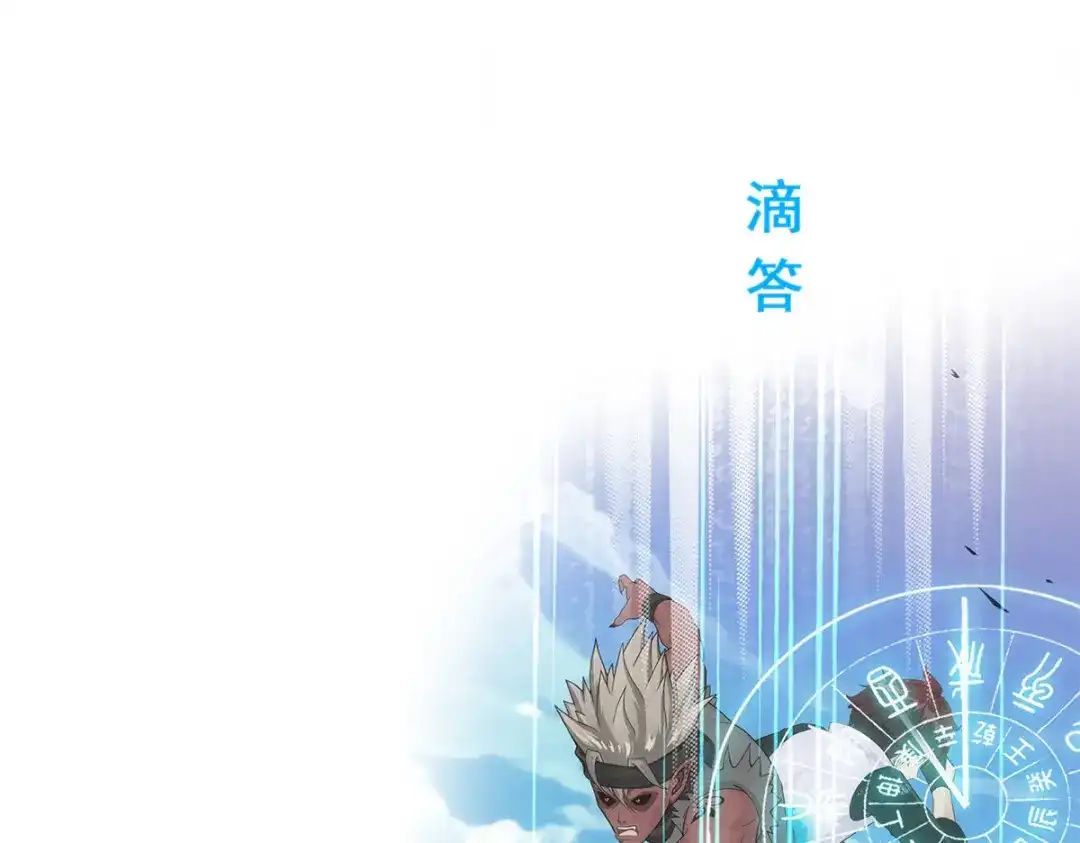 《解离妖圣》第225话 第128页