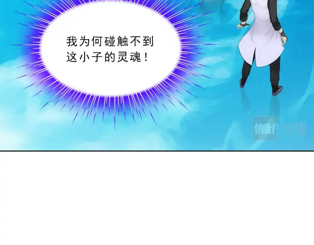 《解离妖圣》第225话 第31页