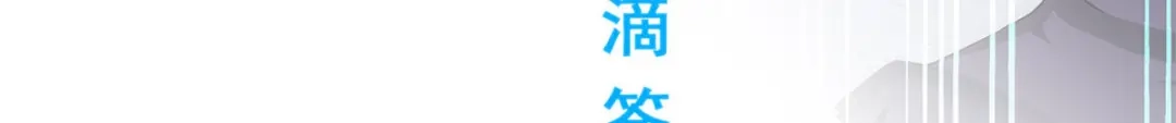 《解离妖圣》第225话 第135页