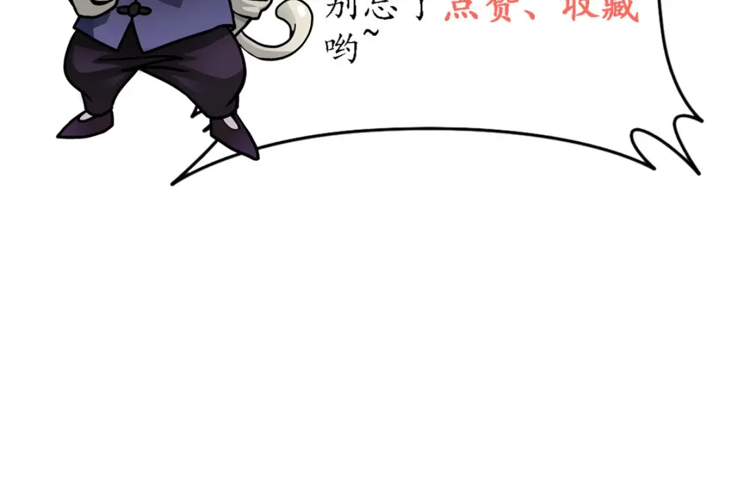 《解离妖圣》第225话 第173页
