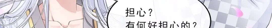 《解离妖圣》第225话 第84页