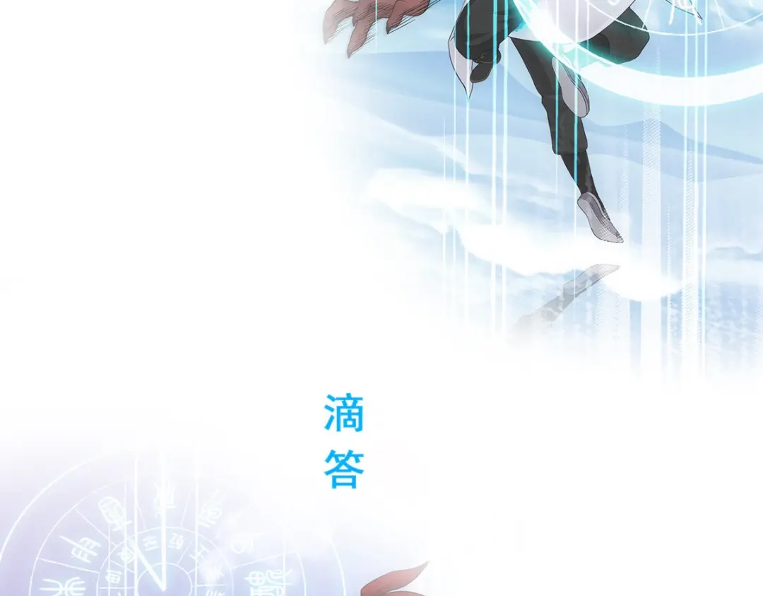《解离妖圣》第225话 第130页