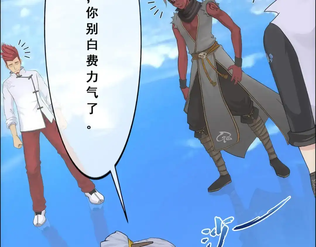 《解离妖圣》第225话 第37页