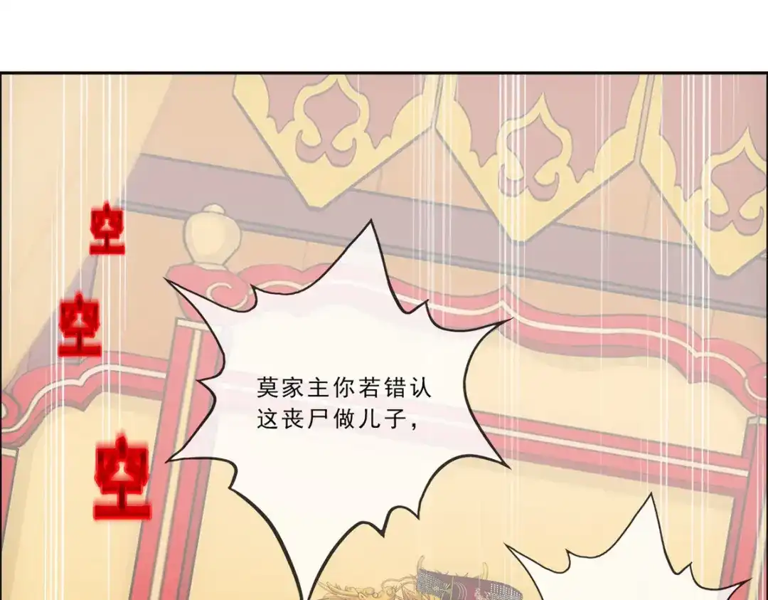 《解离妖圣》第225话 第152页