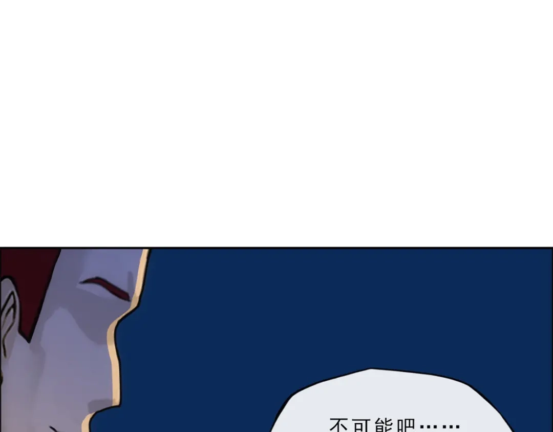 《解离妖圣》第225话 第50页