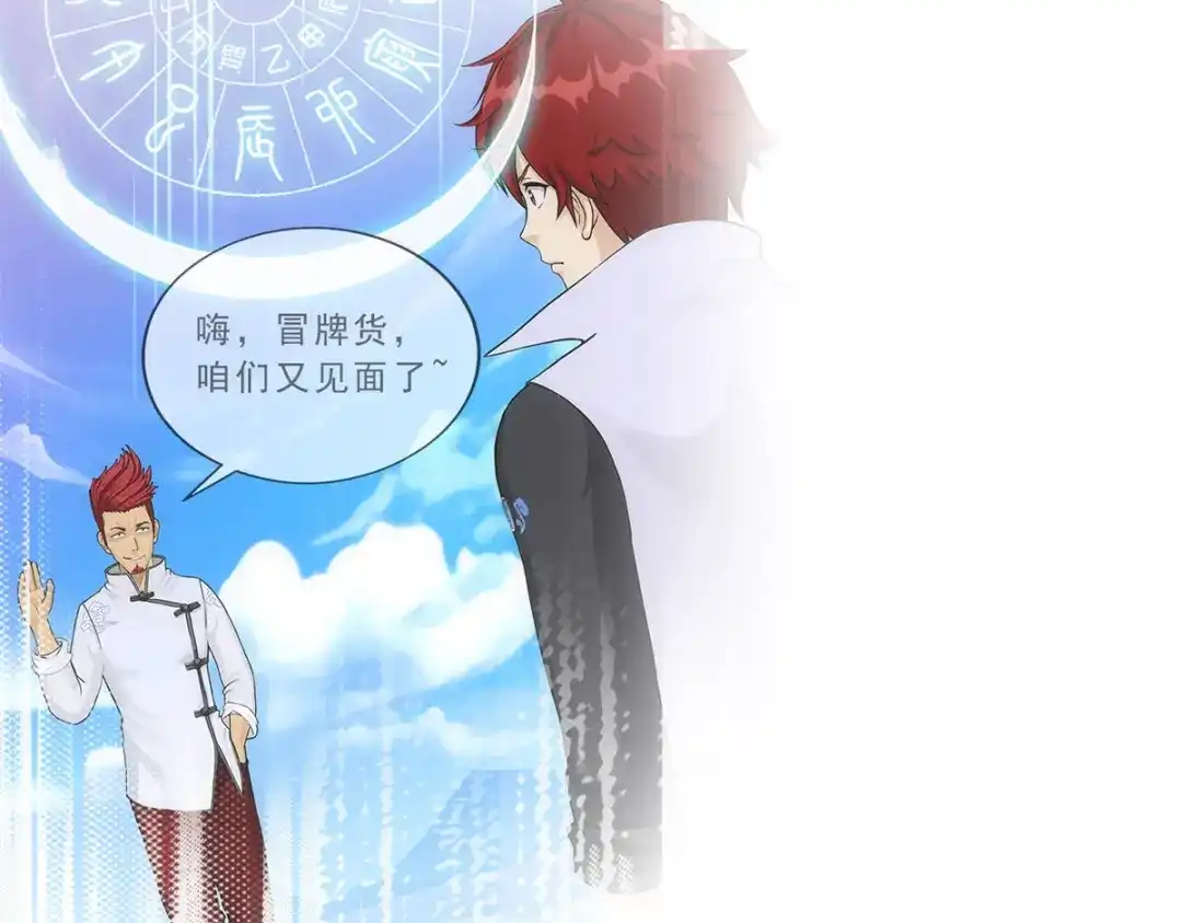 《解离妖圣》第225话 第131页
