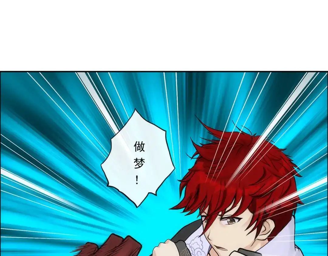 《解离妖圣》第225话 第20页