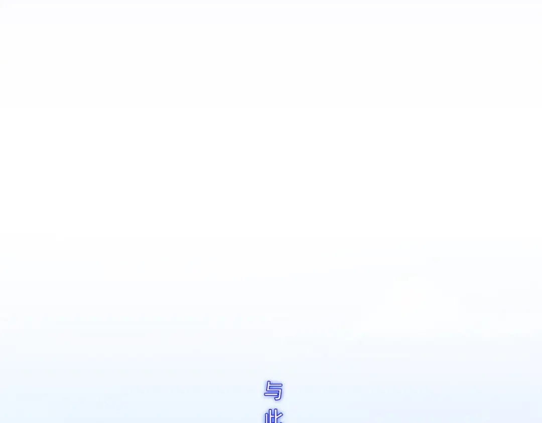 《解离妖圣》第225话 第97页