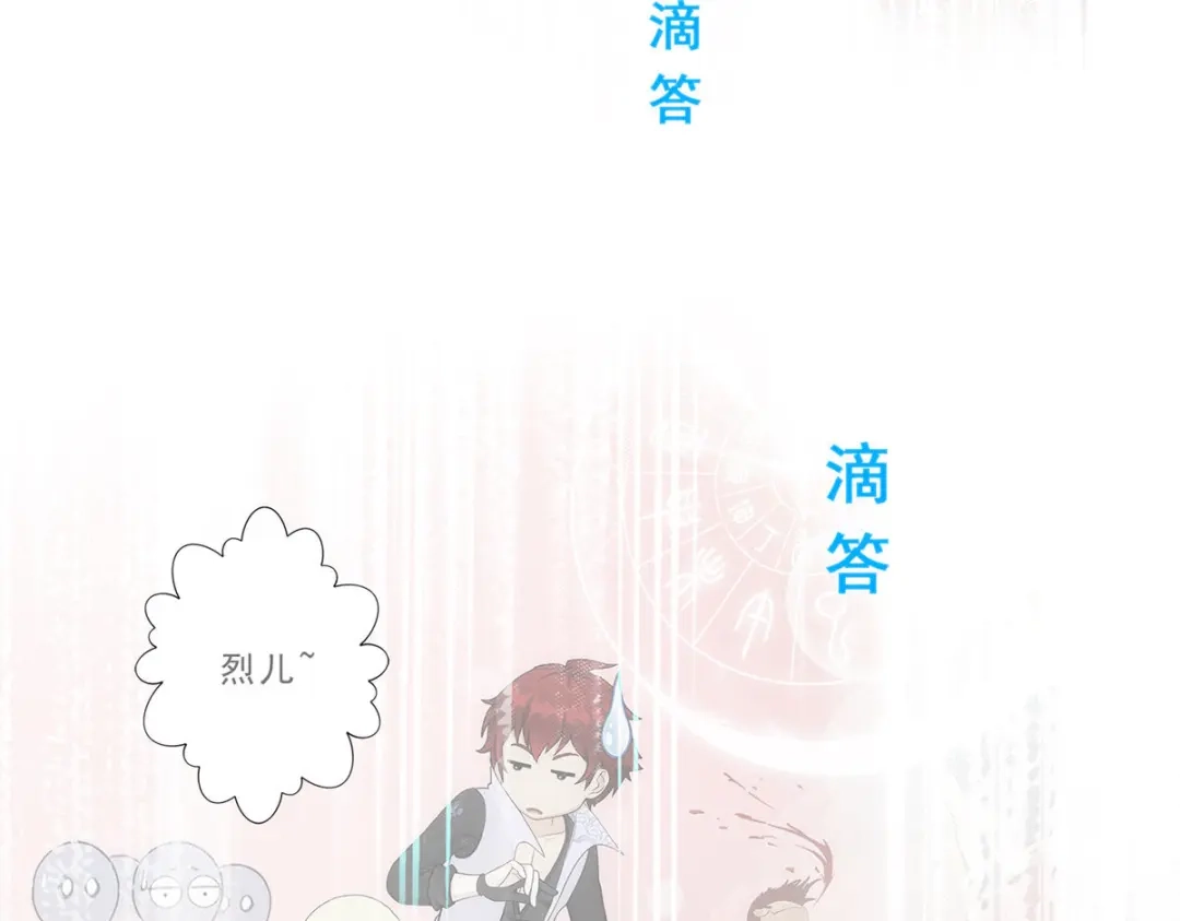 《解离妖圣》第225话 第143页