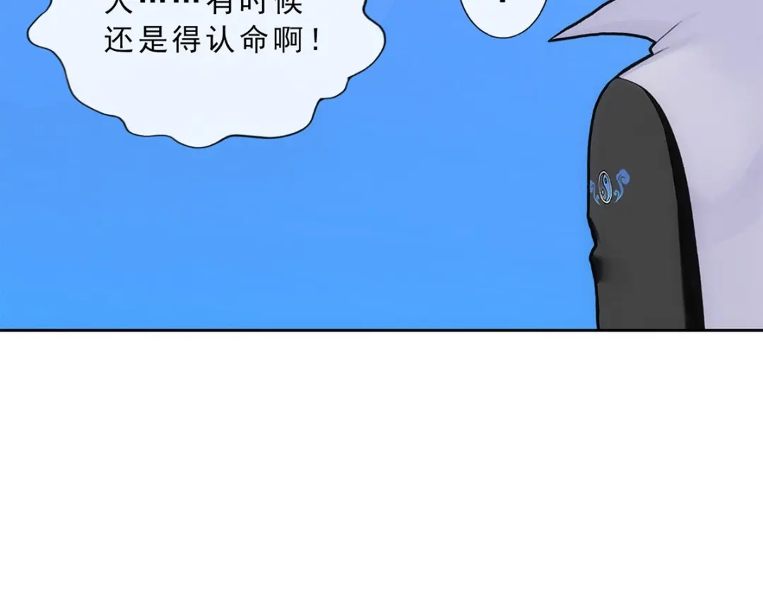 《解离妖圣》第225话 第169页